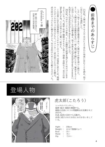 [Cocolog] the Dream Fhentai - Page 3