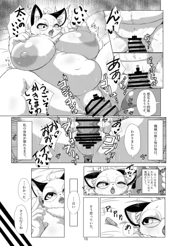 [Cocolog] the Dream Fhentai - Page 9