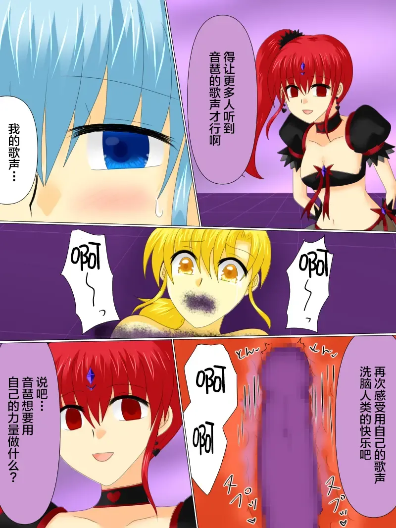 Henshin Heroine ga Aku ni Ochita Hi 4 Fhentai - Page 101