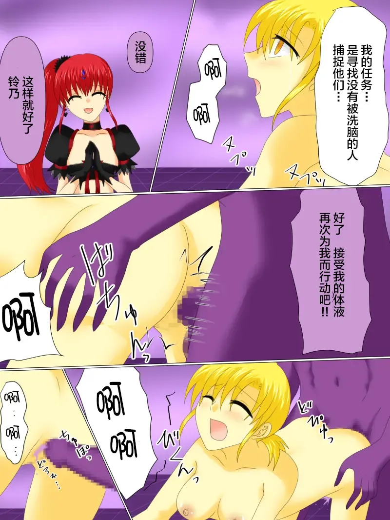 Henshin Heroine ga Aku ni Ochita Hi 4 Fhentai - Page 115