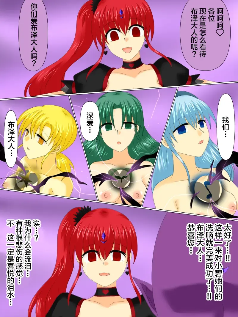 Henshin Heroine ga Aku ni Ochita Hi 4 Fhentai - Page 120