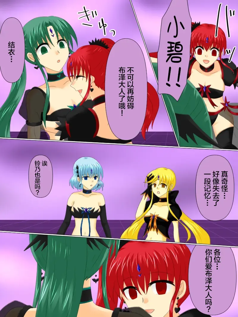 Henshin Heroine ga Aku ni Ochita Hi 4 Fhentai - Page 125