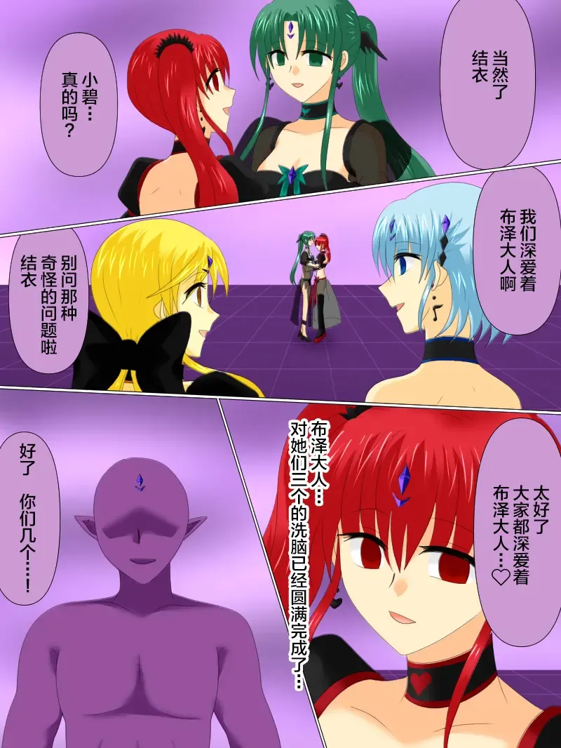 Henshin Heroine ga Aku ni Ochita Hi 4 Fhentai - Page 126