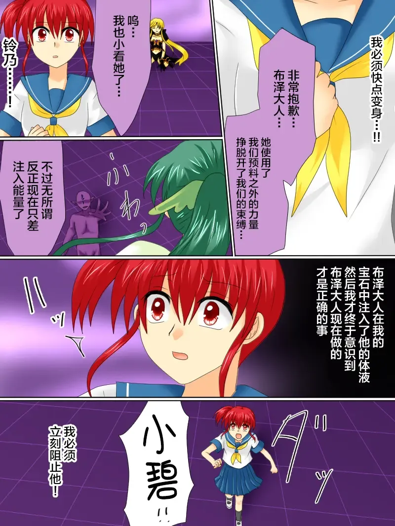 Henshin Heroine ga Aku ni Ochita Hi 4 Fhentai - Page 13