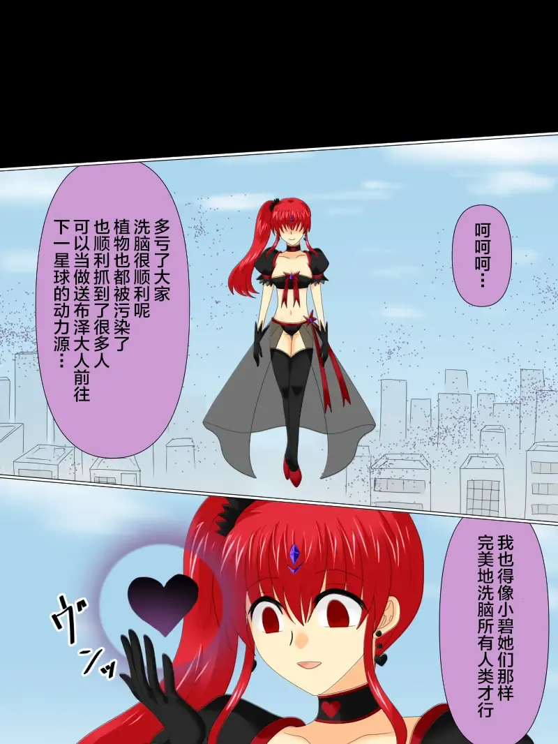 Henshin Heroine ga Aku ni Ochita Hi 4 Fhentai - Page 136