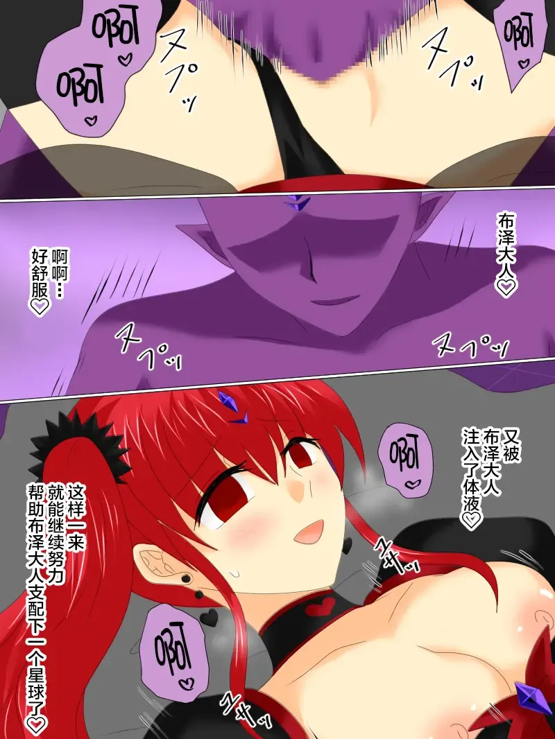 Henshin Heroine ga Aku ni Ochita Hi 4 Fhentai - Page 144