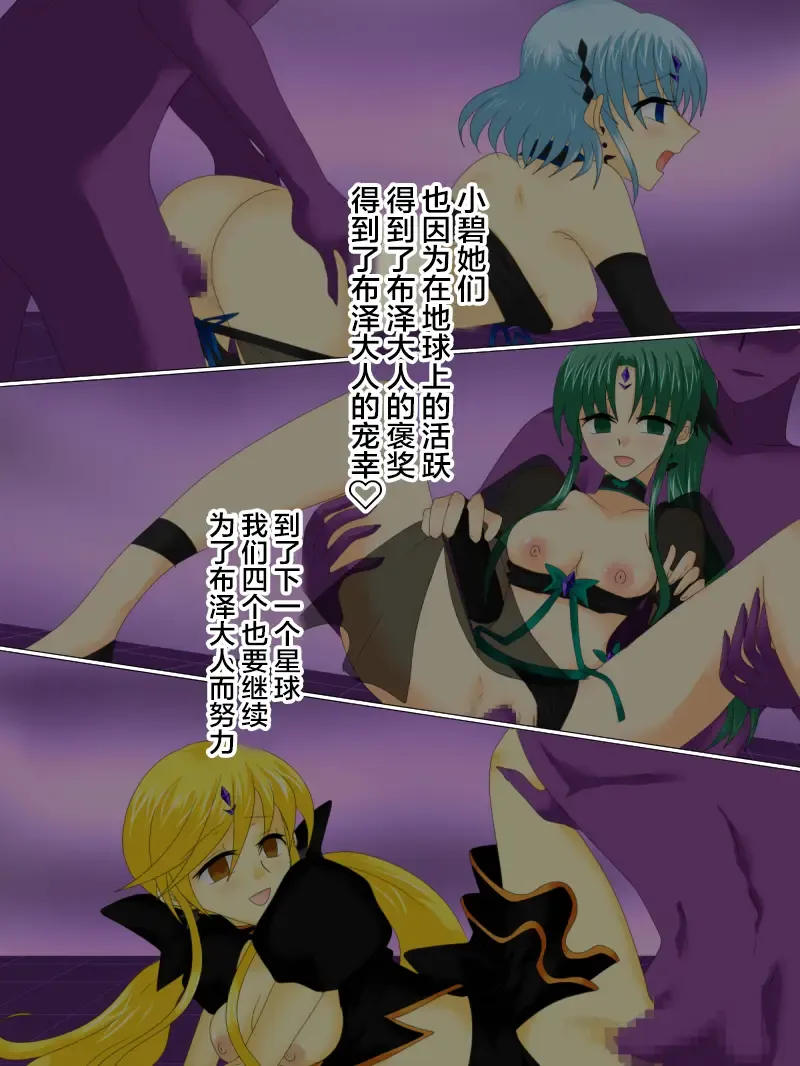 Henshin Heroine ga Aku ni Ochita Hi 4 Fhentai - Page 145