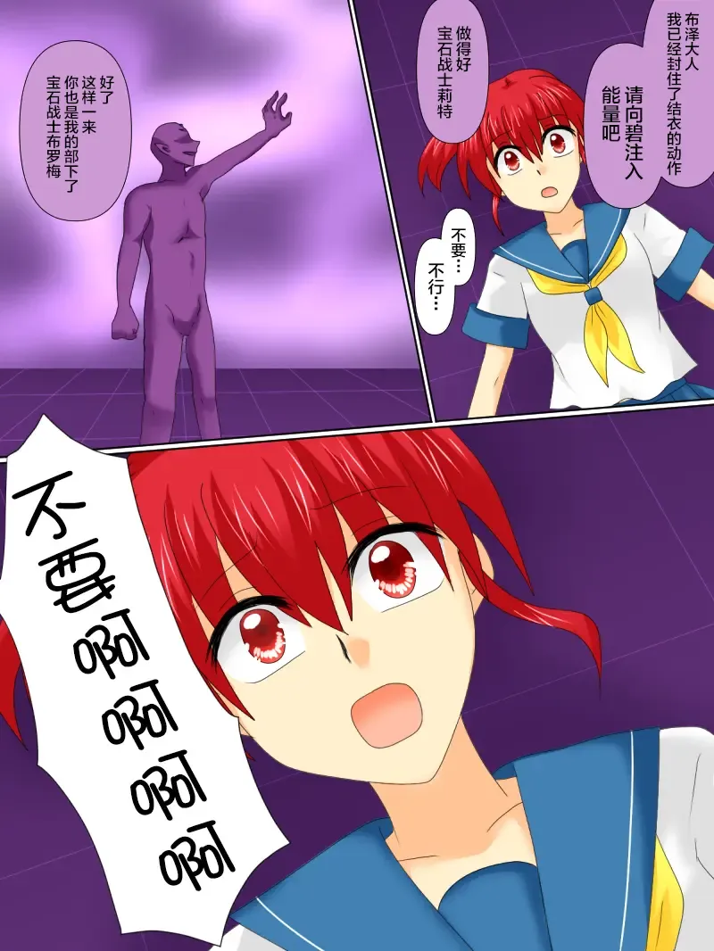 Henshin Heroine ga Aku ni Ochita Hi 4 Fhentai - Page 16