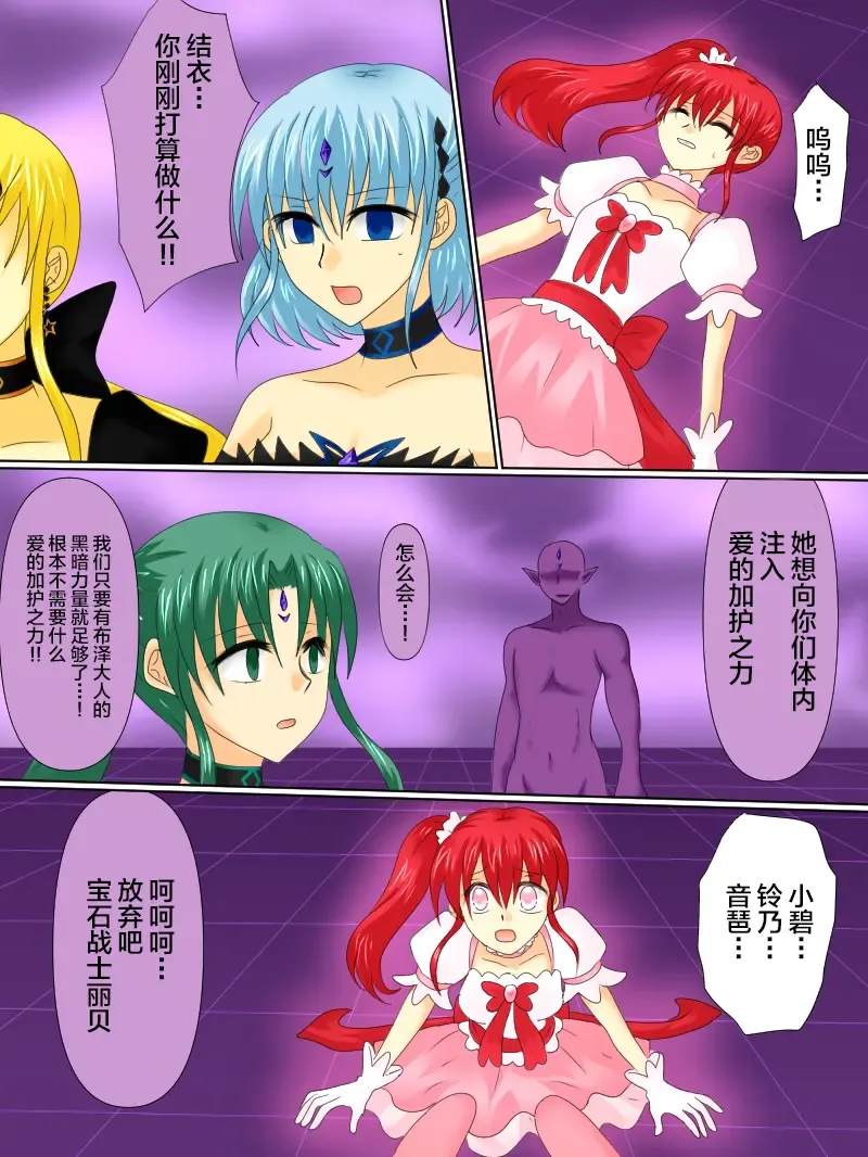 Henshin Heroine ga Aku ni Ochita Hi 4 Fhentai - Page 33