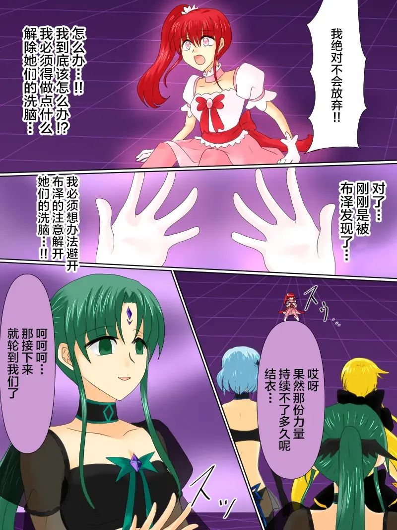 Henshin Heroine ga Aku ni Ochita Hi 4 Fhentai - Page 34