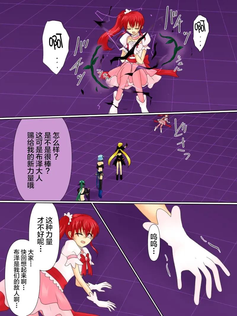 Henshin Heroine ga Aku ni Ochita Hi 4 Fhentai - Page 38