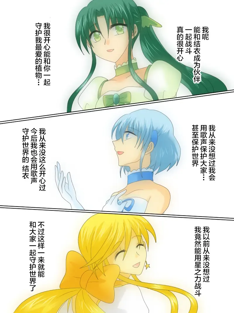 Henshin Heroine ga Aku ni Ochita Hi 4 Fhentai - Page 42