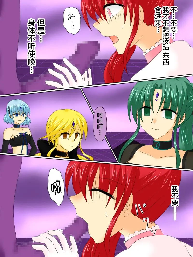 Henshin Heroine ga Aku ni Ochita Hi 4 Fhentai - Page 45