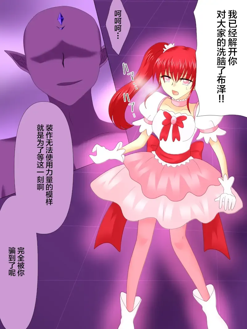 Henshin Heroine ga Aku ni Ochita Hi 4 Fhentai - Page 65