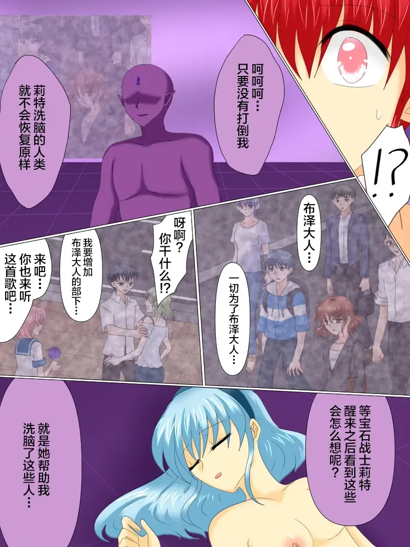 Henshin Heroine ga Aku ni Ochita Hi 4 Fhentai - Page 67