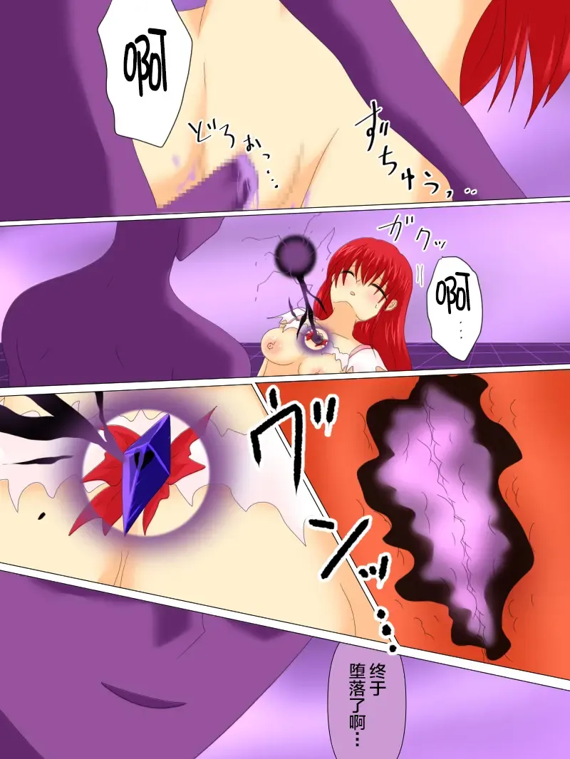 Henshin Heroine ga Aku ni Ochita Hi 4 Fhentai - Page 82