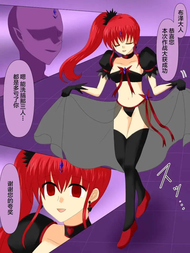 Henshin Heroine ga Aku ni Ochita Hi 4 Fhentai - Page 87