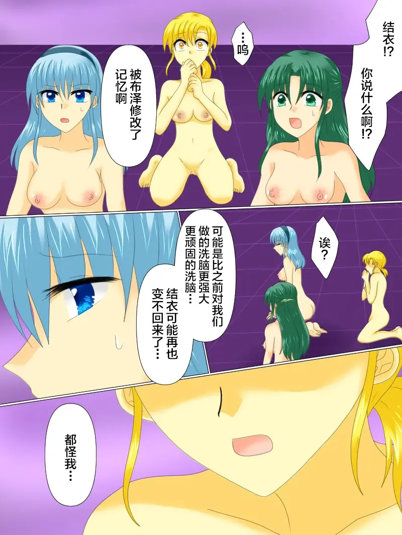 Henshin Heroine ga Aku ni Ochita Hi 4 Fhentai - Page 91