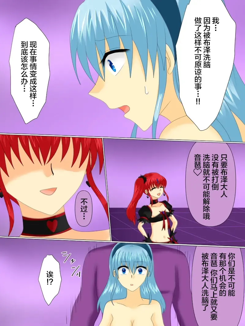 Henshin Heroine ga Aku ni Ochita Hi 4 Fhentai - Page 94