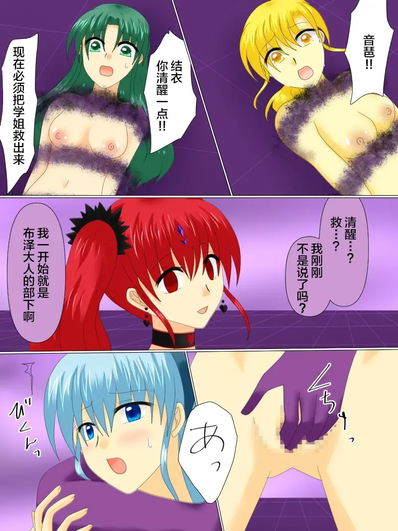 Henshin Heroine ga Aku ni Ochita Hi 4 Fhentai - Page 97