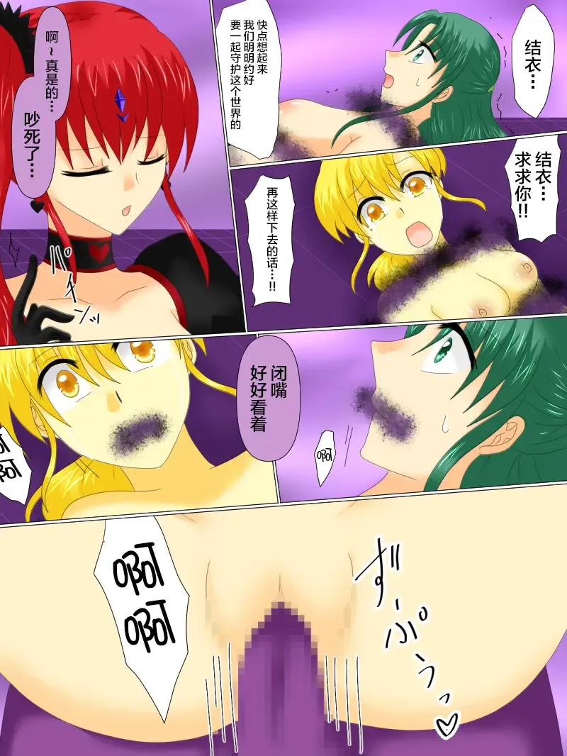 Henshin Heroine ga Aku ni Ochita Hi 4 Fhentai - Page 99