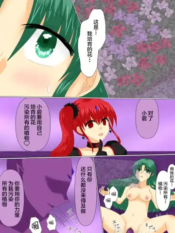 Henshin Heroine ga Aku ni Ochita Hi 4 Fhentai - Page 107