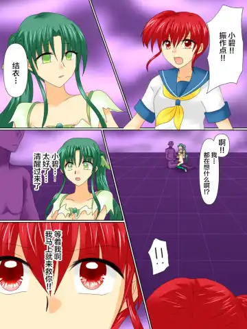 Henshin Heroine ga Aku ni Ochita Hi 4 Fhentai - Page 12