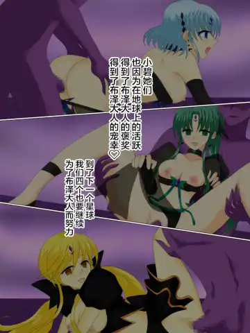 Henshin Heroine ga Aku ni Ochita Hi 4 Fhentai - Page 145