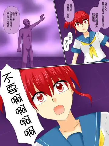 Henshin Heroine ga Aku ni Ochita Hi 4 Fhentai - Page 16