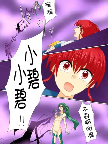 Henshin Heroine ga Aku ni Ochita Hi 4 Fhentai - Page 17