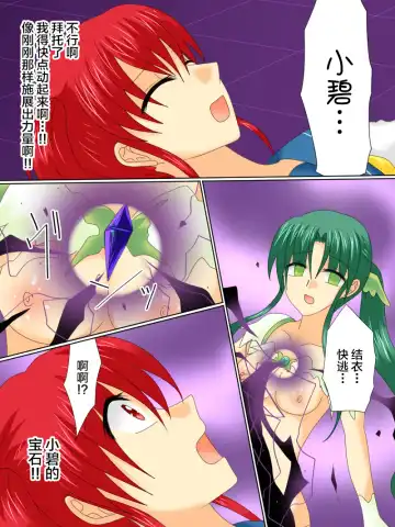 Henshin Heroine ga Aku ni Ochita Hi 4 Fhentai - Page 18