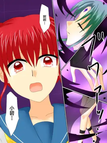 Henshin Heroine ga Aku ni Ochita Hi 4 Fhentai - Page 19