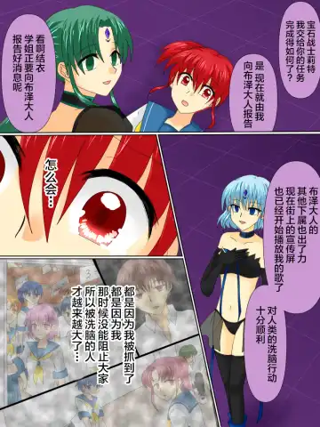 Henshin Heroine ga Aku ni Ochita Hi 4 Fhentai - Page 22