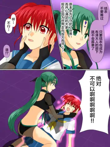 Henshin Heroine ga Aku ni Ochita Hi 4 Fhentai - Page 23