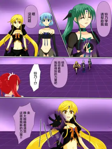 Henshin Heroine ga Aku ni Ochita Hi 4 Fhentai - Page 36