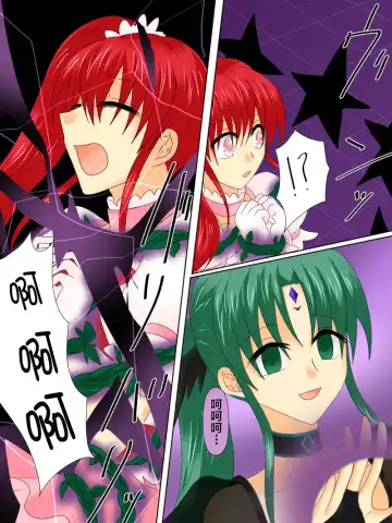 Henshin Heroine ga Aku ni Ochita Hi 4 Fhentai - Page 37