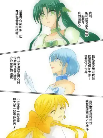 Henshin Heroine ga Aku ni Ochita Hi 4 Fhentai - Page 42