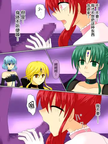 Henshin Heroine ga Aku ni Ochita Hi 4 Fhentai - Page 45