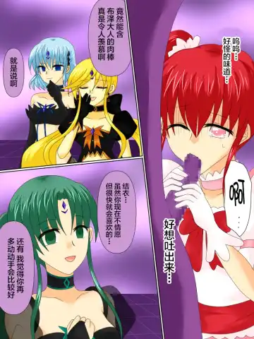 Henshin Heroine ga Aku ni Ochita Hi 4 Fhentai - Page 46