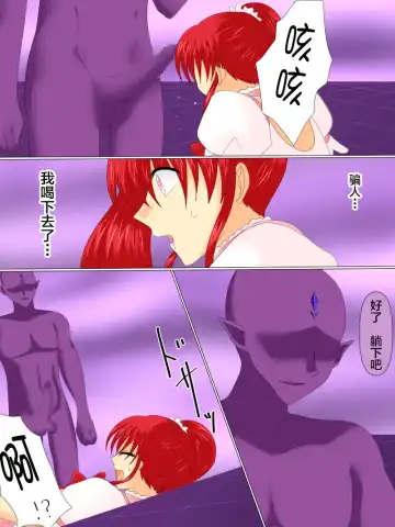 Henshin Heroine ga Aku ni Ochita Hi 4 Fhentai - Page 49