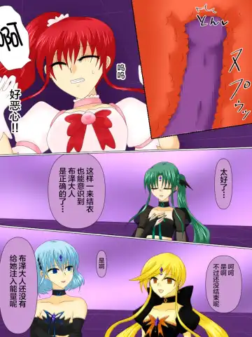 Henshin Heroine ga Aku ni Ochita Hi 4 Fhentai - Page 51