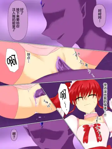 Henshin Heroine ga Aku ni Ochita Hi 4 Fhentai - Page 55