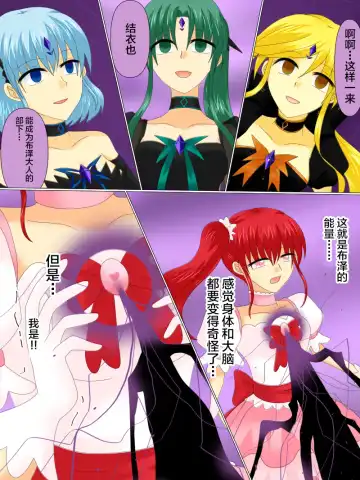 Henshin Heroine ga Aku ni Ochita Hi 4 Fhentai - Page 59