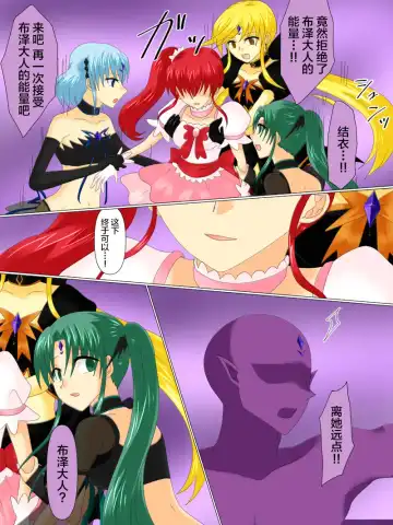 Henshin Heroine ga Aku ni Ochita Hi 4 Fhentai - Page 62