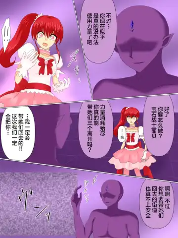 Henshin Heroine ga Aku ni Ochita Hi 4 Fhentai - Page 66