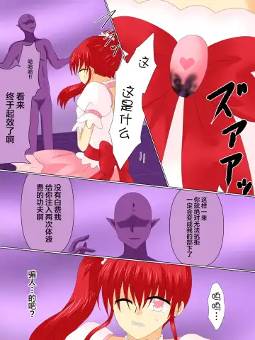 Henshin Heroine ga Aku ni Ochita Hi 4 Fhentai - Page 70