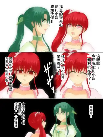 Henshin Heroine ga Aku ni Ochita Hi 4 Fhentai - Page 77