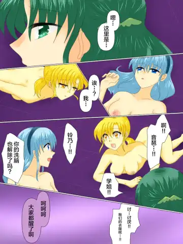 Henshin Heroine ga Aku ni Ochita Hi 4 Fhentai - Page 89