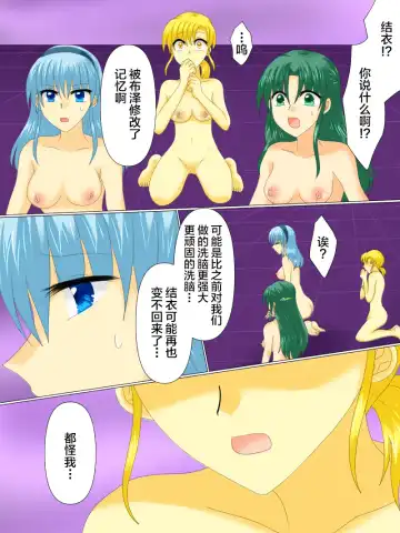 Henshin Heroine ga Aku ni Ochita Hi 4 Fhentai - Page 91