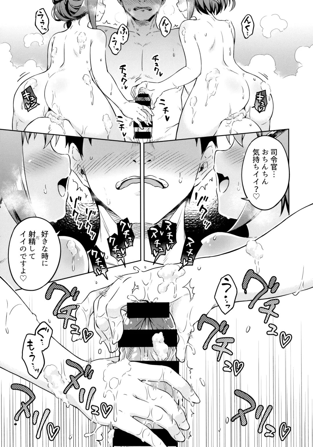 [Takoyaki] Dairoku Refle Ikazuchi Inazuma Awaawa Bath Time Fhentai - Page 10